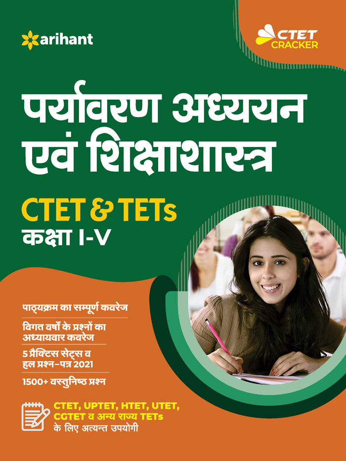 CTET and TET Paryavaran Addhyyan for Class 1 to 5 for 2021 Exams