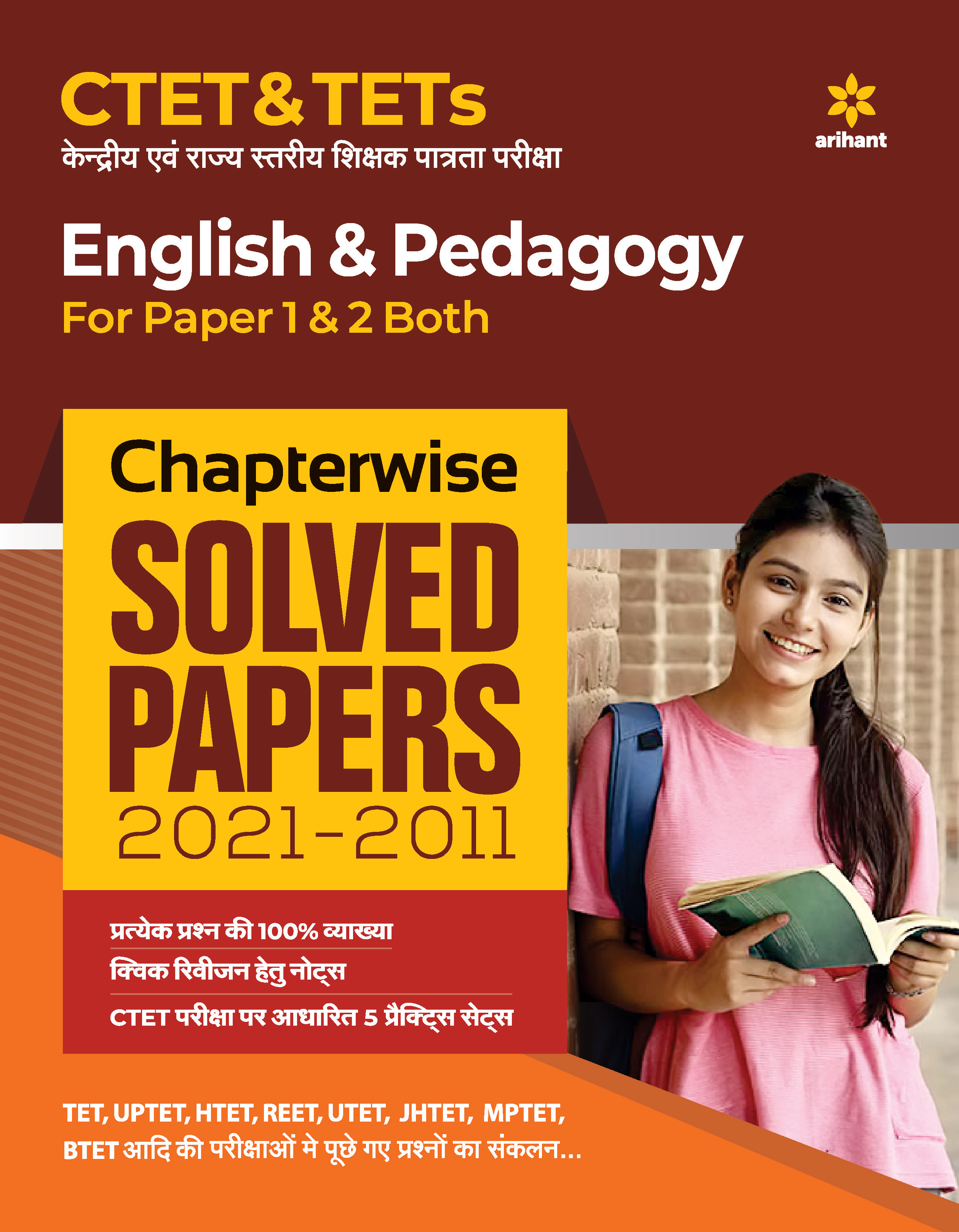 CTET & TETs Chapterwise Solved Papers 2021-2011 English & Pedagogy For Paper 1 & 2 Both 2021