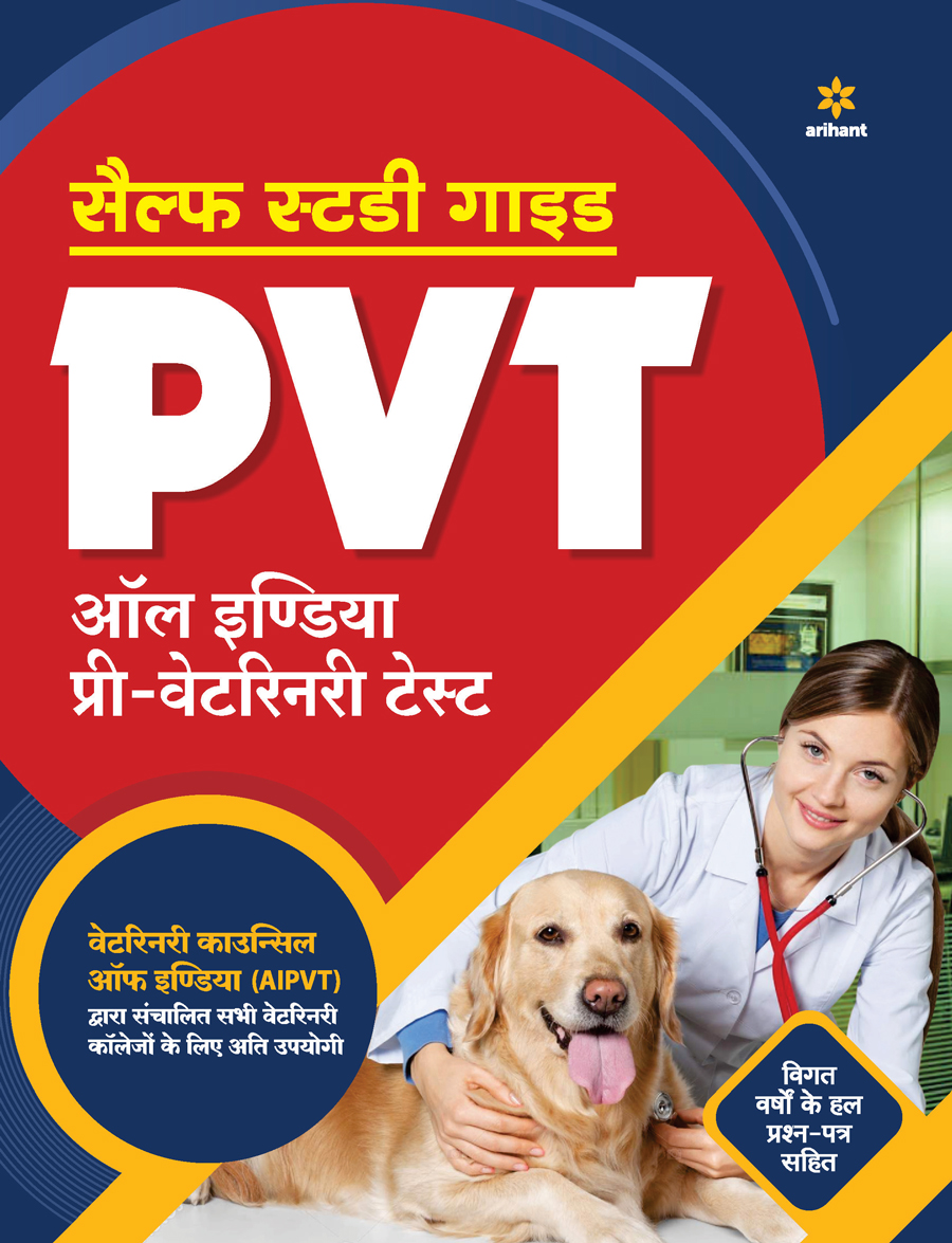 Self Study Guide PVT Hindi 2022