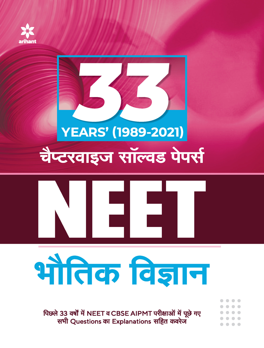 33 Years Chapterwise Solved Papers NEET Bhotiki 2022
