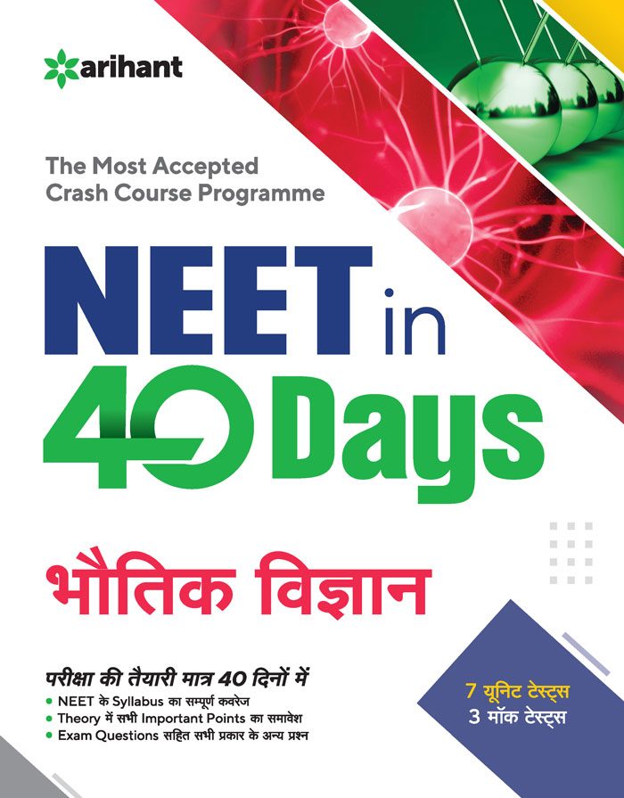 40 Days Crash Course for NEET Bhotiki