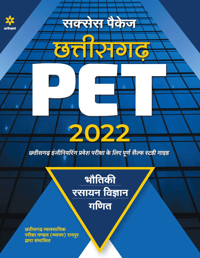 Chhattisgarh PET Success Package 2022 Hindi