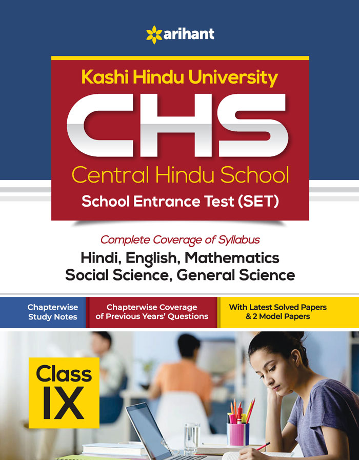 Kashi Hindu University CHS Central Hindu School Entrance Test (Set) 