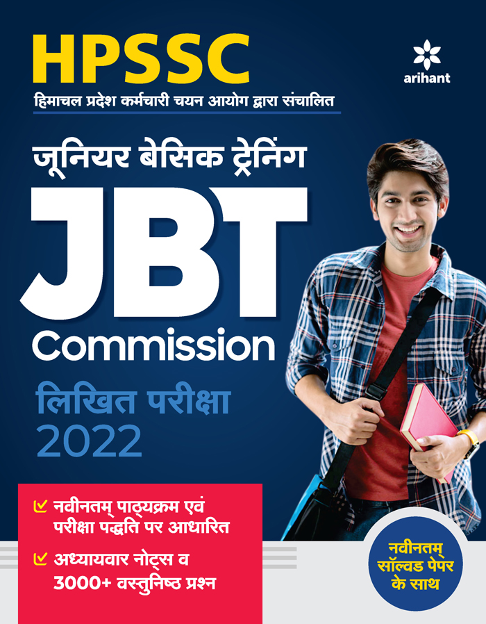 HPSSC Junior Basic Training JBT Commission Likhit Pariksha 2022