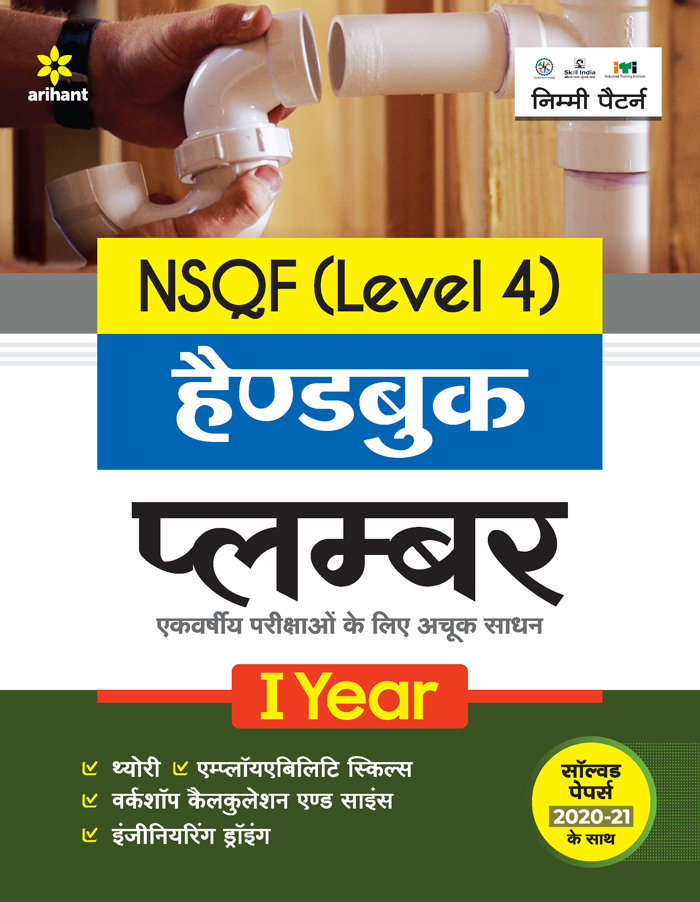 NSQF Level 4 Handbook Plumber 1 Year 