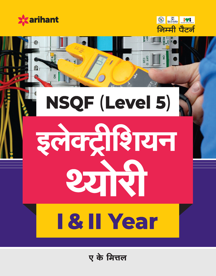 NSQF (Level 5 )Electrician Theory  I & II Year 