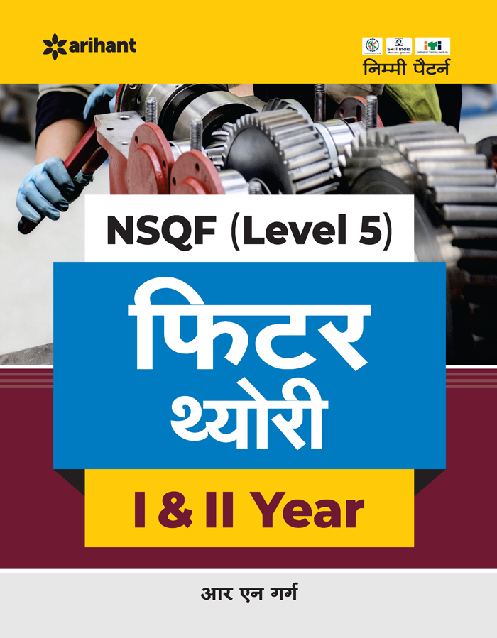 NSQF (Level 5)  Fitter Theory I & II Year 