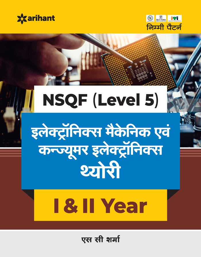 NSQF (Level 5 ) Electronics Mechanic Ayum Consumer Electronics theory I & II Year 