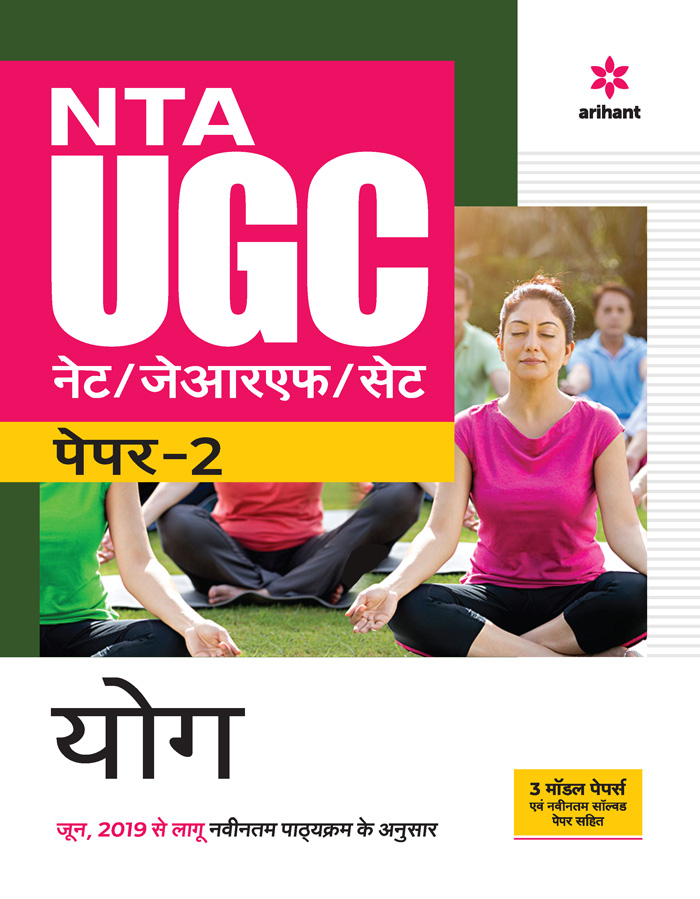 NTA UGC NET/JRF/SET Paper 2 Yog