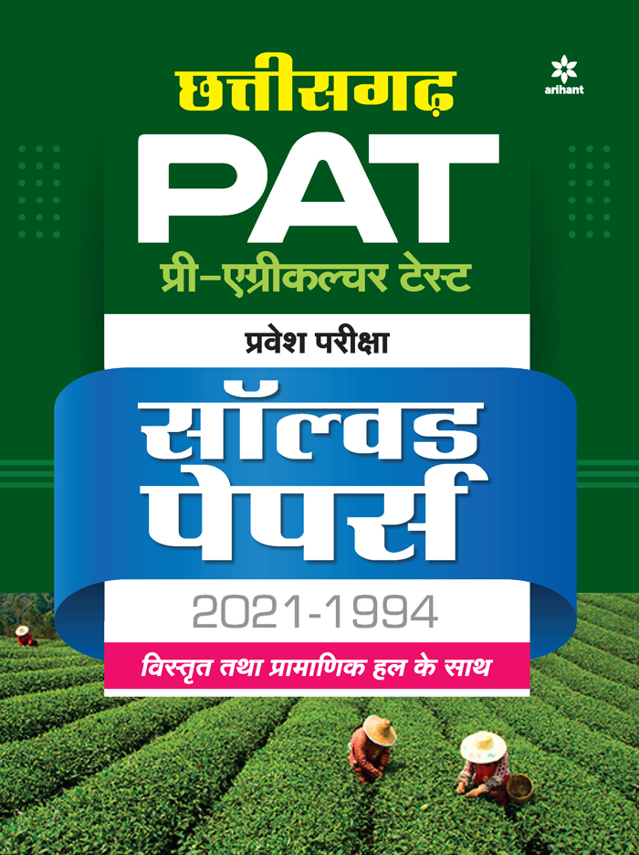 Chhattisgarh  PAT (Pre-Agriculture Test)  Parvesh Pariksha Solved Paper 2021-1994