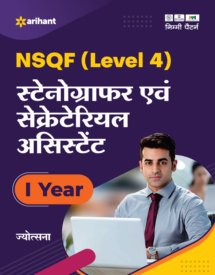 NSQF (Level 4) Stenographer Avam Sacratarial Assistant Year 1 
