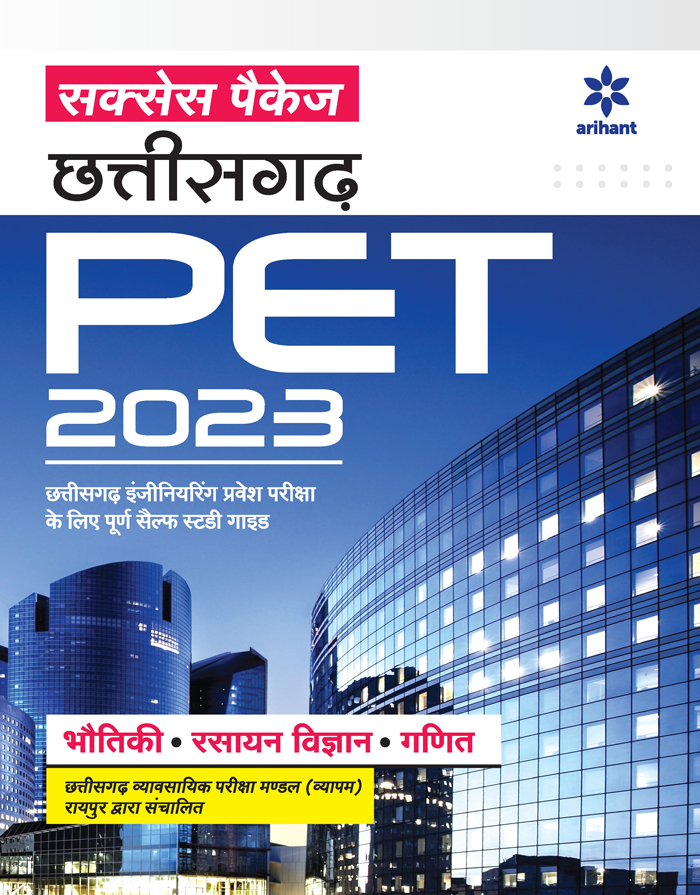 Success Package Chhattisgarh PET 2023 .Bhotiki,Rasayan Vigyan,Ganit.