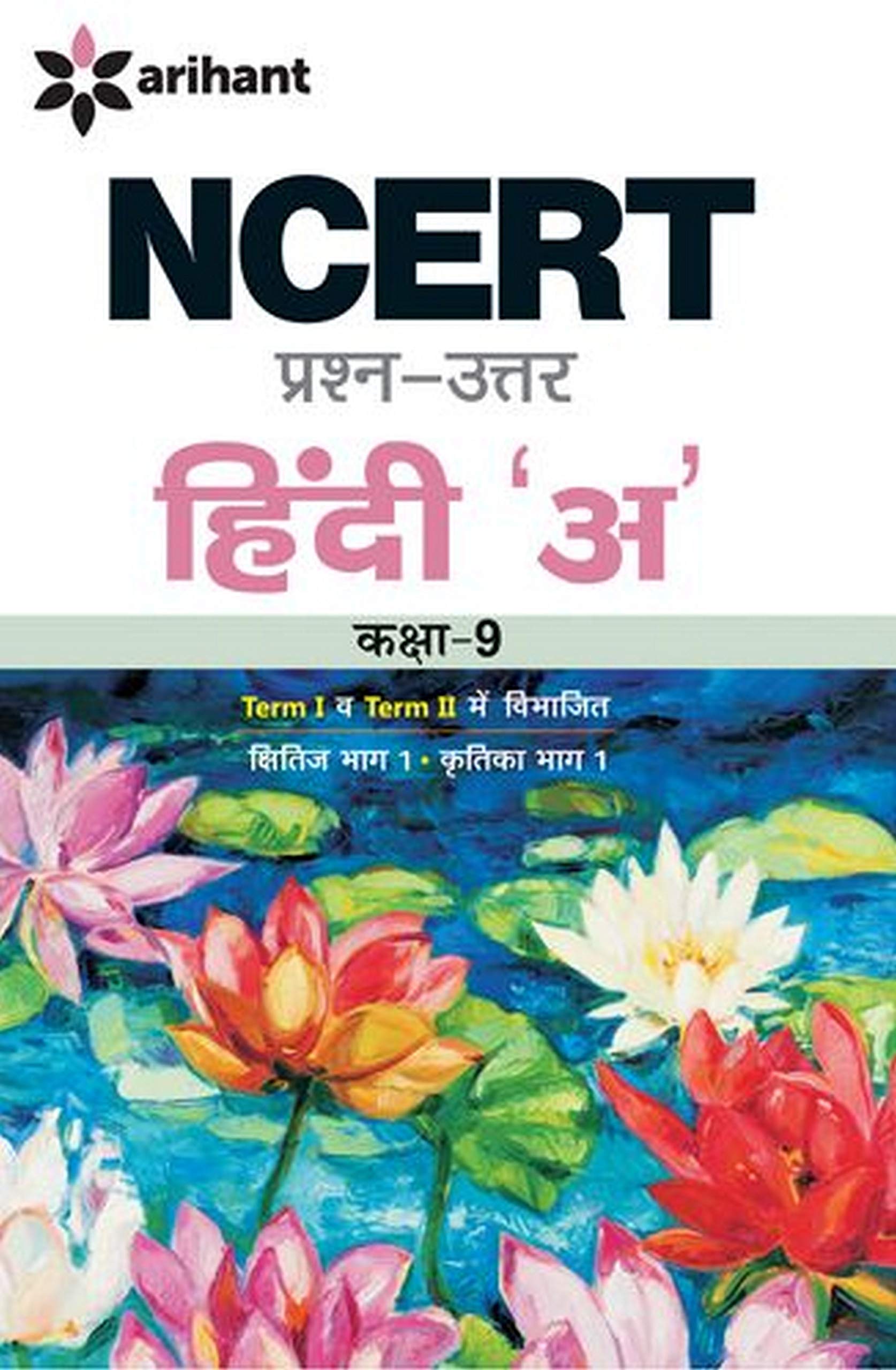 NCERT Prashn-Uttar - Hindi 'A' for Class IX