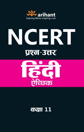 NCERT Prashn-Uttar Hindi - Aechhik for Class XI