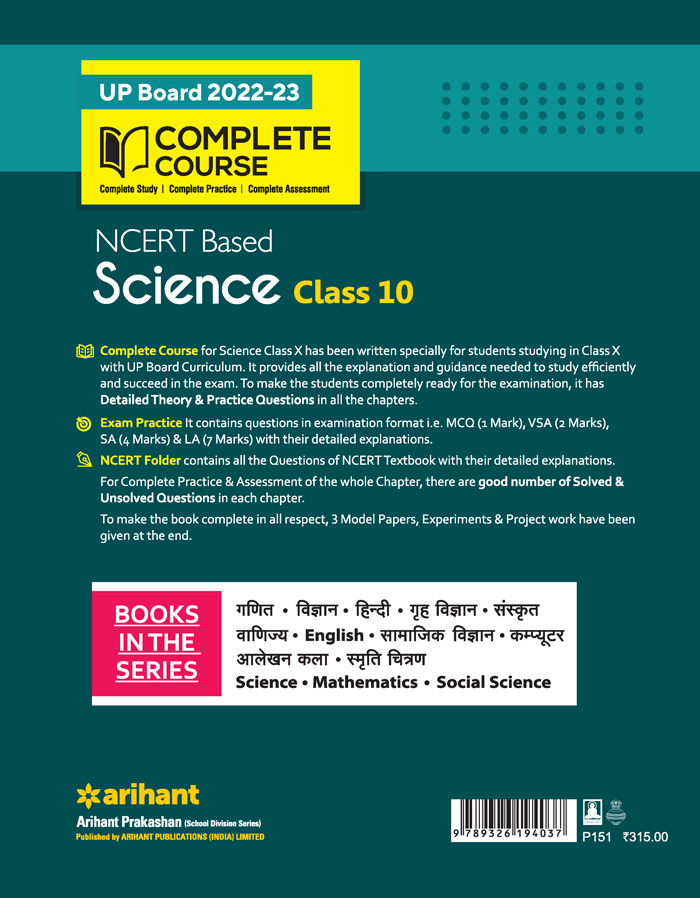 UP Board 2022-23 Complete Course NCERT Based Science Class 10th