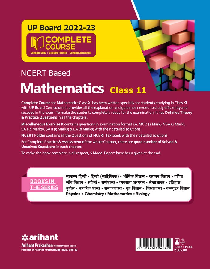 UP Board 2022-23 Complete Course NCERT Based Mathematical Class 11th