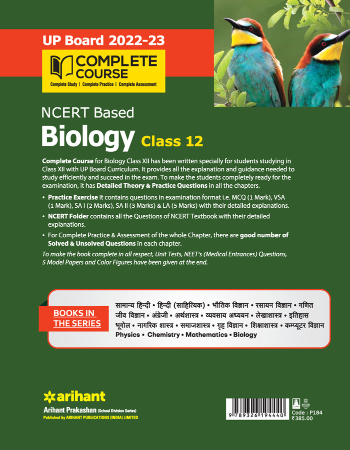 UP Board 2022-23 Complete Course NCERT Based Biology Class 12