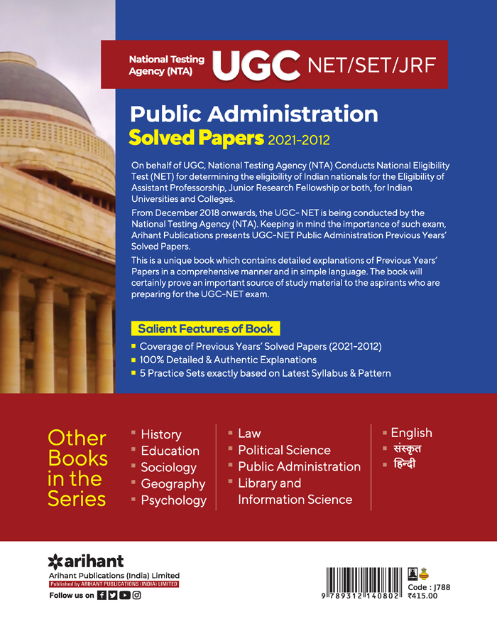 National Testing Agency UGC NET/SET/JRF Public Administration Solved Papers 2021-2012