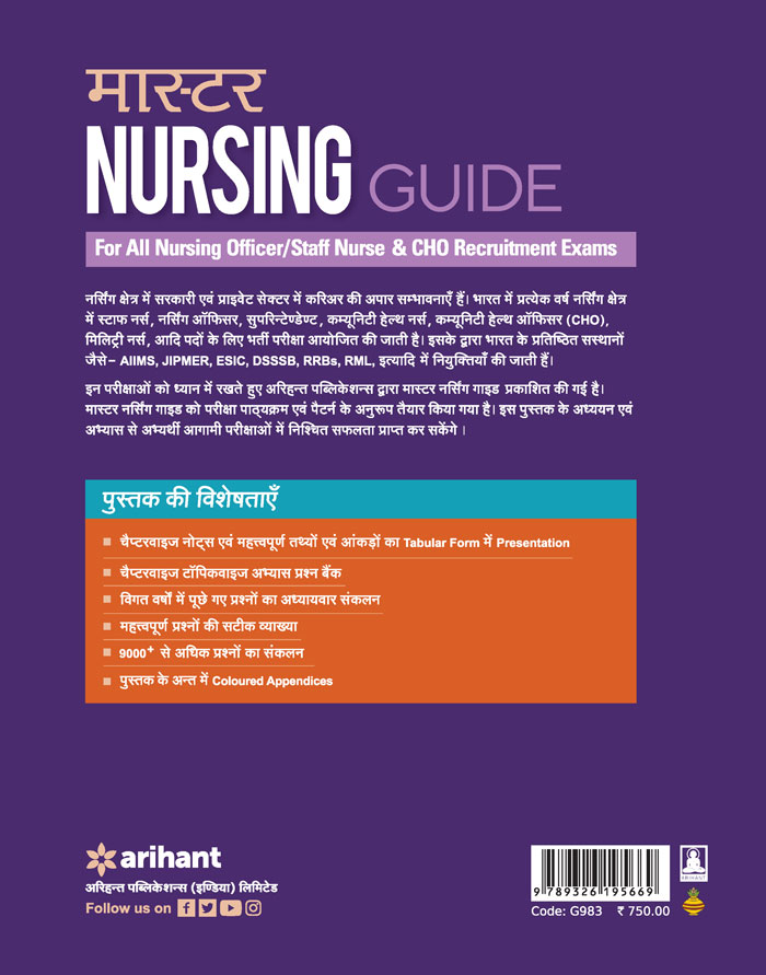 Master Nursing Guide For All Officer/Staff Nurse & CHO Recruitment Exams 