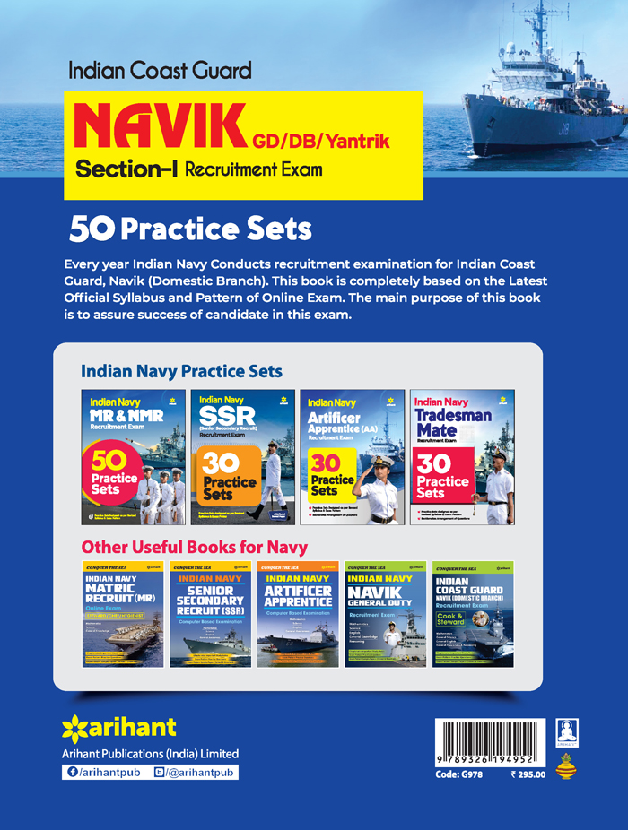 Indian Coast Guard  Navik GD/DB/ Yantrik Section 1 Recruitment Exam 50 Practice Sets 