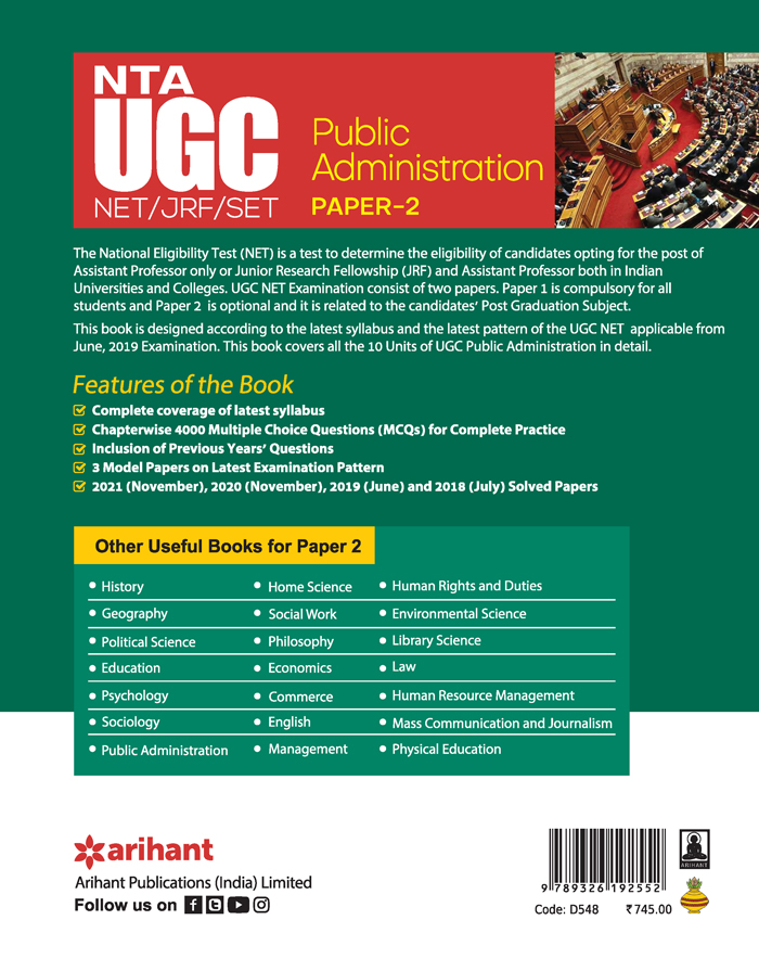 NTA UGC NET/JRF/ SET PAPER- 2  PUBLIC ADMINISTRATION