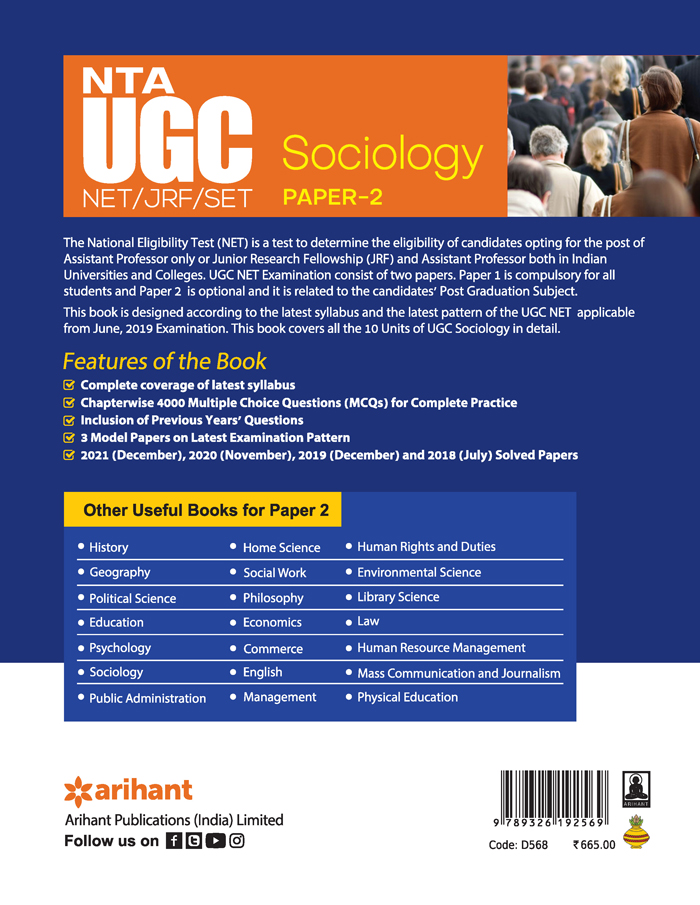 UGC NET/JRF/ SET Paper 2 SOCIOLOGY 