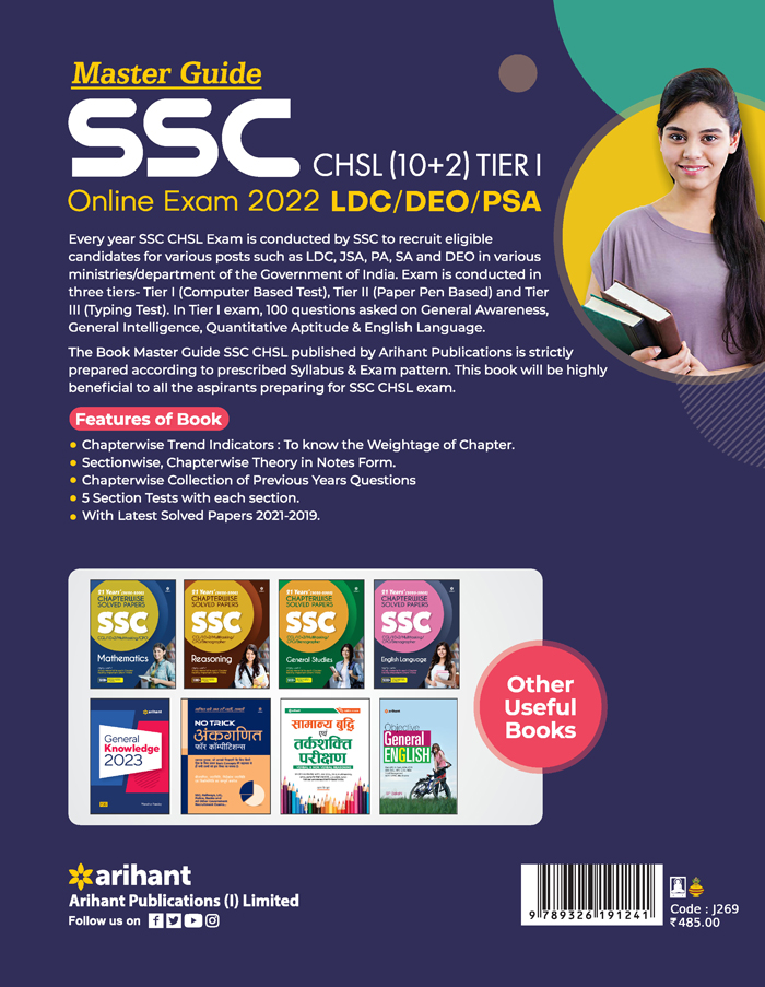 Master Guide SSC CHSL (10+2) Tier I Online Exam 2022 LDC/DEO/PSA   