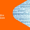 Bilingual Success: Why Studying Current Affairs 2026 in Both Languages Can Boost Your Score
