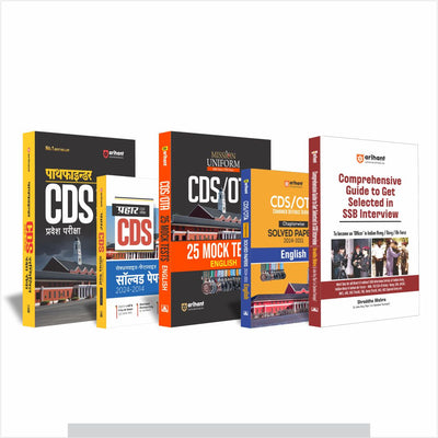Combo of CDS Pathfinder, Prahar Chapterwise Solved Papers, Mock Test & SSB Interview Guide | Hindi Medium