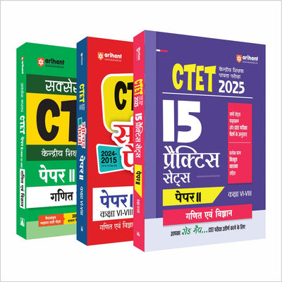 Combo of CTET 2025 Math & Science Class VI-VIII (Junior Level) - (Paper - 2) | Hindi Medium