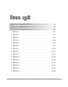 MP shikshak vigyan book practice sets and MCQs contents