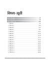 MP shikshak ganit book MCQs and practice sets contents