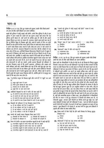 MP shikshak hindi book MCQs practice sets contents