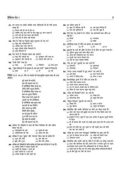 MP shikshak hindi book MCQs practice sets contents