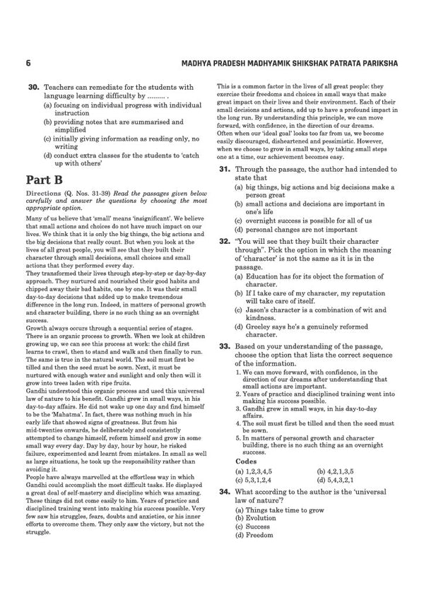 MP shikshak english book MCQs practice sets contents