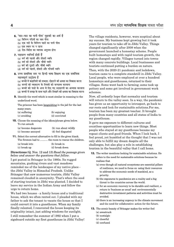 MP shikshak vigyan book practice sets and MCQs contents