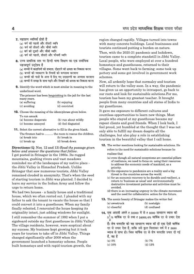 MP shikshak ganit book MCQs and practice sets contents