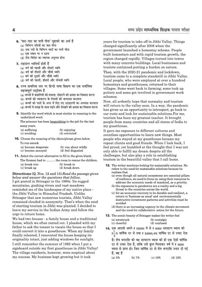 MP shikshak sanskrit book MCQs and practice sets contents
