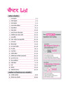 Table of Contents TOC page from Arihant Railway Samanya Buddhi and Tarkshakti Reasoning Capsule Pro Advanced Notes textbook for NTPC, ALP, Group D, JE, Technician, and RPF exams showing categorized logical section index grids with official Telegram and WhatsApp channel updates links