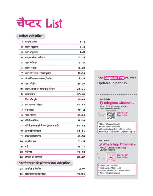 Table of Contents TOC page from Arihant Railway Samanya Buddhi and Tarkshakti Reasoning Capsule Pro Advanced Notes textbook for NTPC, ALP, Group D, JE, Technician, and RPF exams showing categorized logical section index grids with official Telegram and WhatsApp channel updates links