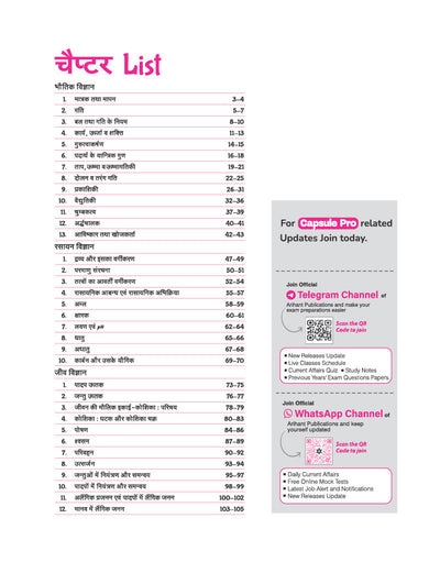 Chapter list page from Arihant Railway Samanya Vigyan General Science Capsule Pro Advanced Notes textbook for NTPC, ALP, Group D, JE, Technician, and RPF exams listing chapters across Physics, Chemistry, and Biology with links to official Telegram and WhatsApp channels