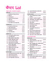 Table of Contents TOC page from Arihant Railway Samanya Gyan and General Knowledge Capsule Pro Advanced Notes textbook for NTPC, ALP, Group D, JE, and RPF exams listing chapters for Ancient, Medieval, and Modern Indian History, Art and Culture, Indian Polity, and World and Indian Geography