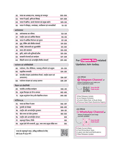 Table of Contents TOC page from Arihant Railway Samanya Gyan and General Knowledge Capsule Pro Advanced Notes textbook for NTPC, ALP, Group D, JE, and RPF exams listing chapters for Ancient, Medieval, and Modern Indian History, Art and Culture, Indian Polity, and World and Indian Geography