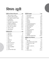 Study Guide JHTET 2026 (Jharkhand Shikshak Patrata Pariksha) | Class 6–8 Uchch Prathmik - Ganit evam Vigyan Shikshak (Maths & Science) | Based on Latest Exam Pattern (28 March 2026)