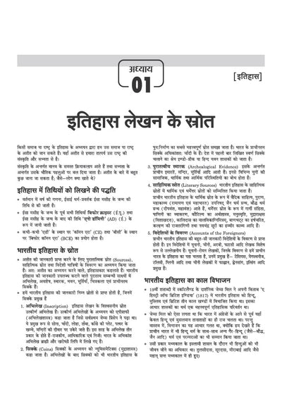 Study Guide JHTET 2026 (Jharkhand Shikshak Patrata Pariksha) | Class 6–8 Uchch Prathmik - Samajik Addhyan Shikshak (Social Studies) | Based on Latest Exam Pattern (28 March 2026)