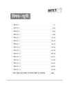 JHTET (Jharkhand Shikshak Patrata Pariksha) 2026 | 15 Practice Sets - Class 1–5 Teacher (Paper 1) | Child Development, Hindi, English, Math & EVS | Based on Latest Exam Pattern (28 March 2026)