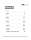 JHTET 2026 (Jharkhand Shikshak Patrata Pariksha) | 15 Practice Sets - Class 6–8 Uchch Prathmik - Samajik Addhyan Shikshak (Social Studies) | Based on Latest Exam Pattern (28 March 2026)