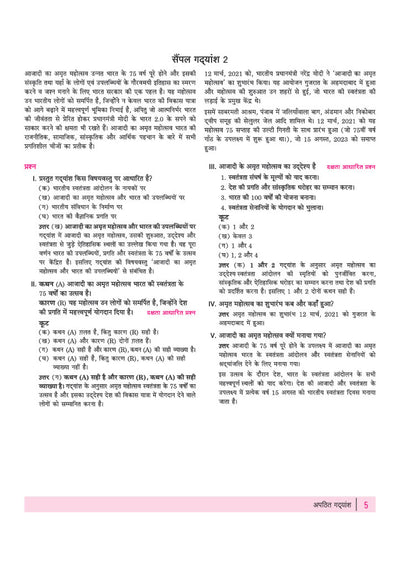 All in One Hindi (Ganga) Class 9 for CBSE Exam 2026-27 | NCERT Based Complete Theory, Practice Exercises, CBQs, A-R, Sample Papers & Mind Maps | Revised Edition as per Latest Syllabus