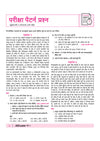alt="Class 9 Hindi Apathit Gadyansh Chapter 1 Preview - Arihant All in One Hindi Ganga CBSE Exam 2026-27 | Unseen Passage Formats, Step-by-Step Solving Methods, and Rules"
