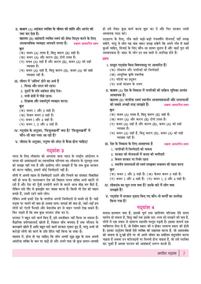All in One Hindi (Ganga) Class 9 for CBSE Exam 2026-27 | NCERT Based Complete Theory, Practice Exercises, CBQs, A-R, Sample Papers & Mind Maps | Revised Edition as per Latest Syllabus